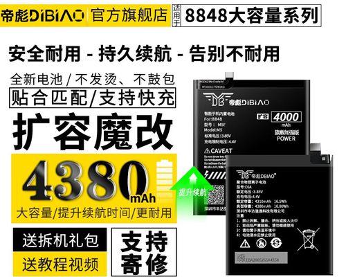 探讨8848电池的性能表现与用户体验（从关键指标到用户反馈，揭秘8848电池的真实面貌）