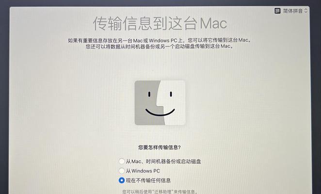 苹果电脑重装系统的步骤及注意事项（全面解析苹果电脑重装系统的步骤和需要注意的细节）