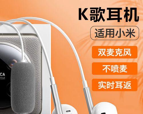 小米耳机唱歌的音质表现如何？（通过实测对小米耳机的音质进行评估，解析其优势与不足。）