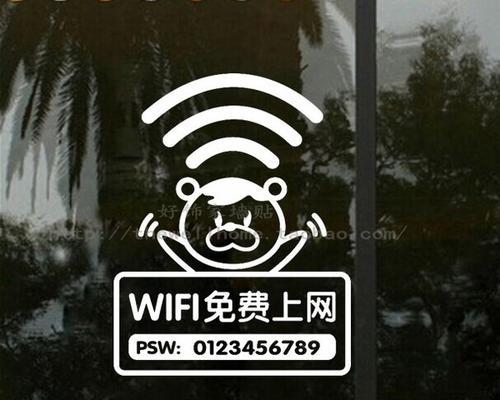 魅族MX4Pro无线网络连接教程（详解如何在魅族MX4Pro中输入WiFi密码）