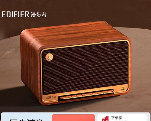 漫步者音响（探索漫步者音响的卓越音质和便携性能）