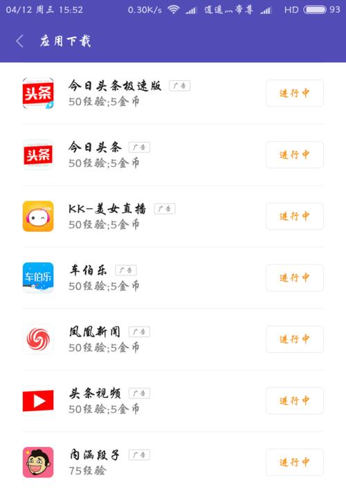 探索MIUI8.2.5.0主题的魅力（个性化定制，让你的手机焕然一新）