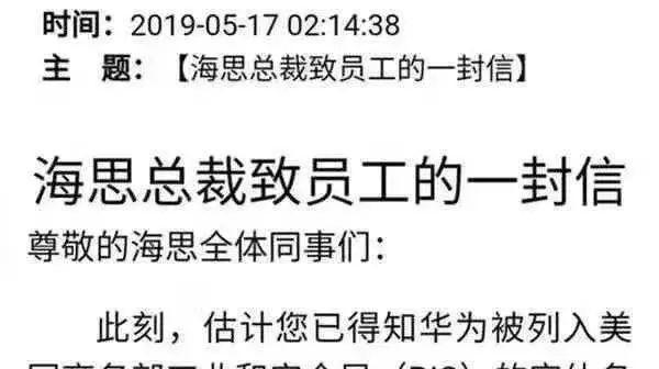 华为海思部门（以自研芯片为核心，海思谱写华为科技的辉煌）