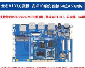 全志A64开发板（从性能到生态，全志A64开发板引领智能硬件未来）