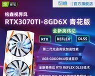 铭鑫4G显卡（深度剖析铭鑫4G显卡的关键特性及优势）