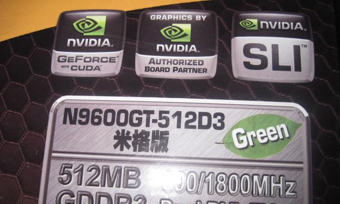 详解9600GT显卡米格版的性能与特点（探索9600GT显卡米格版的极致游戏体验）