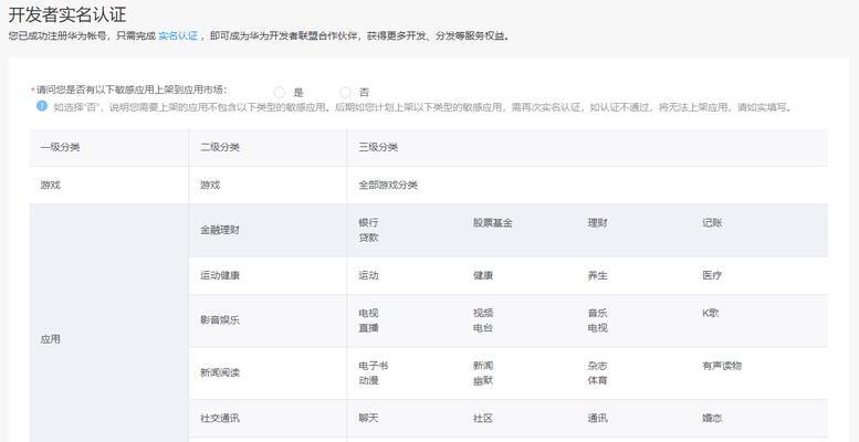 如何注册华为帐号（简单步骤教你注册华为帐号）