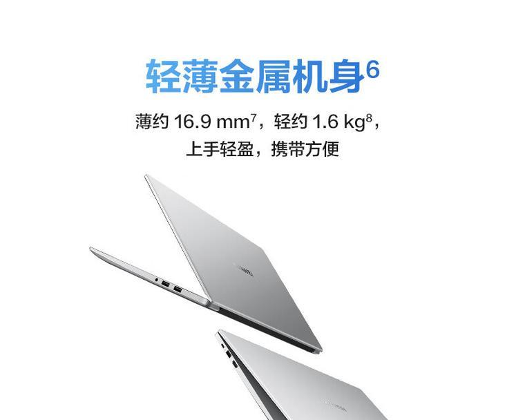华为笔记本质量评测（2015年华为笔记本性能、设计和耐用性综合评估）