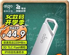 爱国者苹果U盘的高性能与可靠性（解析苹果U盘的关键特点与优势）