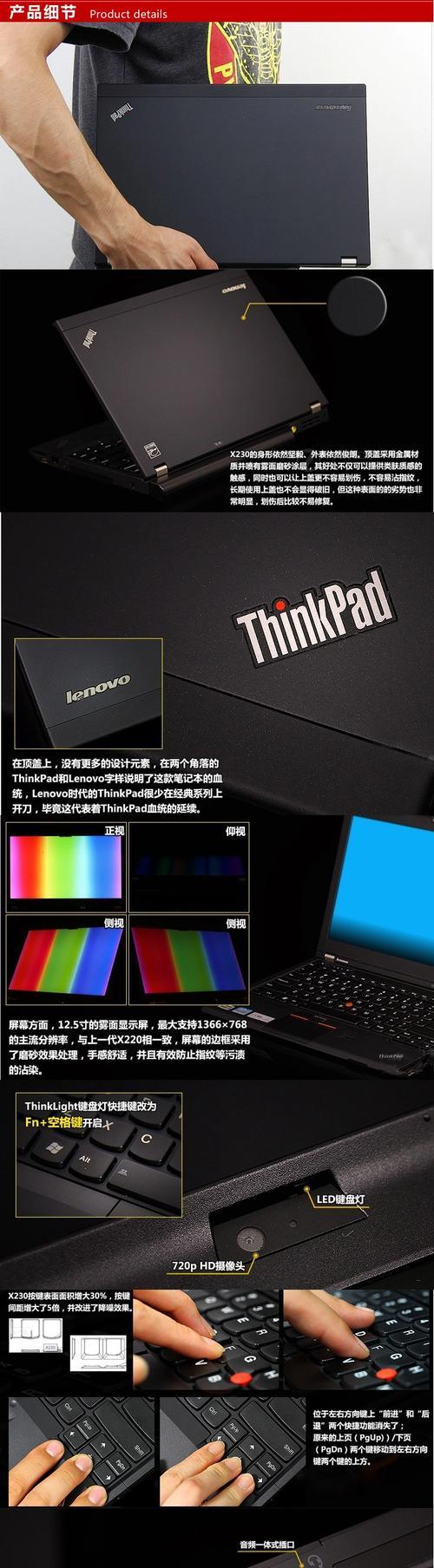 i7-3520M处理器（突破性能瓶颈，让您的计算体验更加出色）