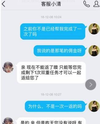揭秘大学生刷单的真相（如何应对大学生刷单现象及）
