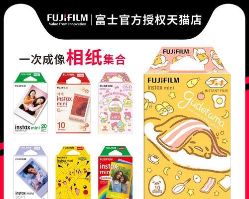 富士拍立得mini9（捕捉每个美好瞬间的最佳选择）