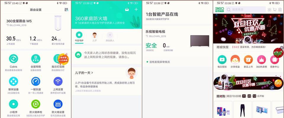 360超薄路由器的性能表现如何？（探究300兆的360超薄路由器的优势与不足）