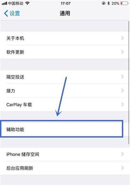 iOS8的使用体验及特点（全新iOS8系统带给我们的惊喜和便利）