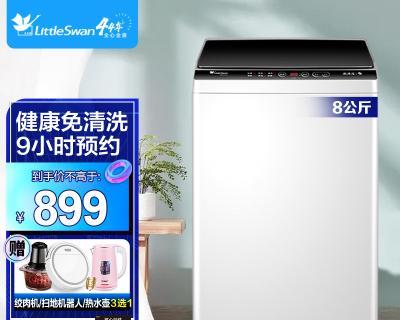 海尔小天鹅波轮洗衣机的性能与实用性分析（高效清洁、智能操作，海尔小天鹅波轮洗衣机引领洗衣新潮流）