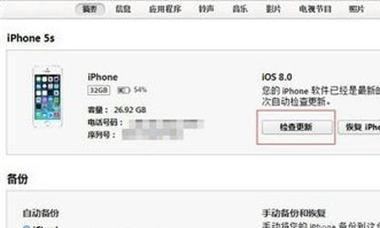 苹果5s升级10系统的体验如何？（一起来了解苹果5s升级到iOS10系统的新功能和改进）