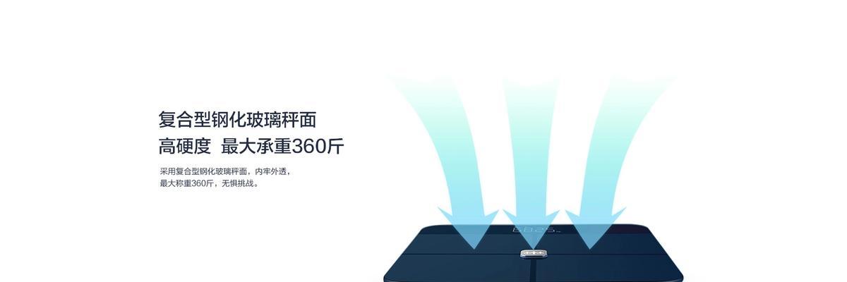 乐心体脂秤S7的功能和优势（一款智能体脂秤带来的健康管理新体验）