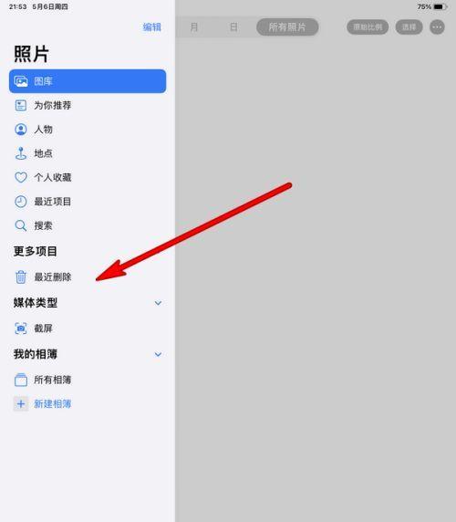 揭秘以iPad删除备份的后果（后悔莫及的数据丢失风险与解决方案）