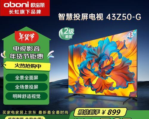 长虹电视（揭秘长虹电视的领先之处与用户体验）