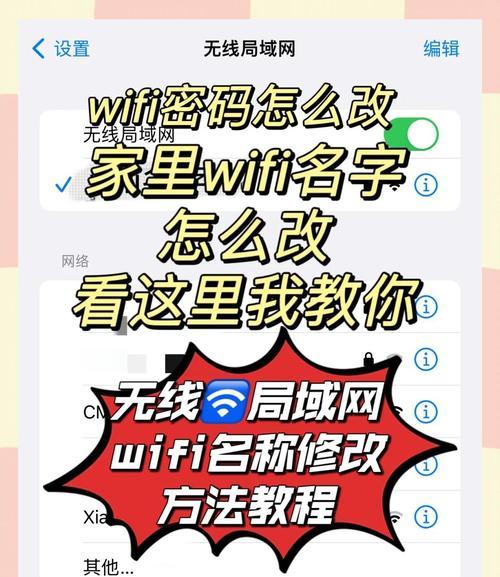 使用密码修改软件教程（简单快速修改密码的方法）