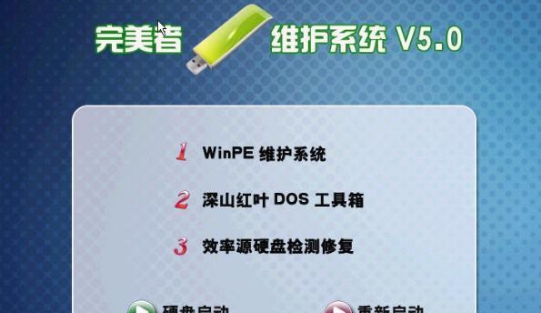 使用U精灵ISO模式U盘装系统的简易教程（轻松安装系统，U盘变身安装利器）