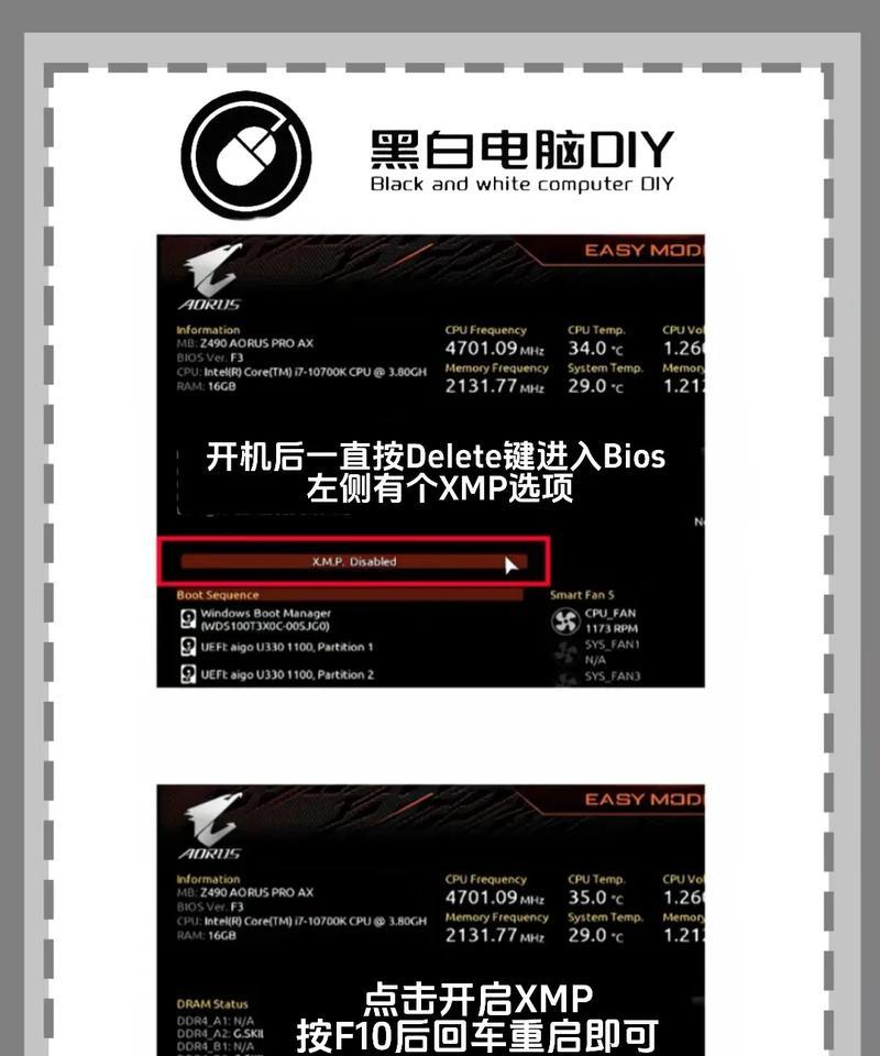 技嘉u盘刷主板BIOS教程（一步步教你如何使用技嘉u盘刷主板BIOS）