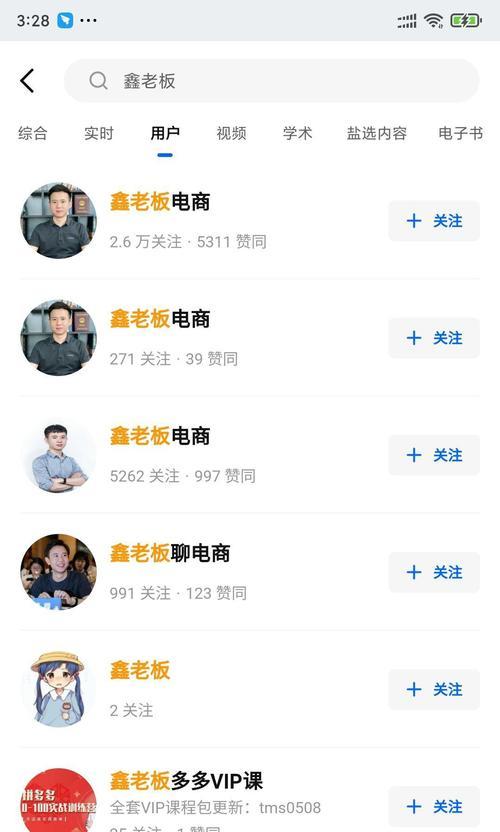 如何找到电商老板？（掌握以下方法，找到心仪的电商老板！）
