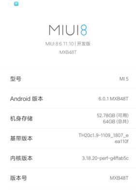 小米5手机的用户体验（性能优越，价格亲民，小米5成为用户的首选）