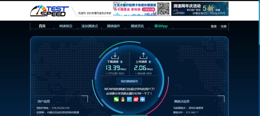 笔记本电脑网速卡的原因及解决方法（原因分析与网络优化，解决笔记本网速卡的困扰）