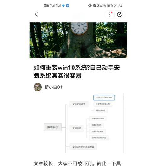 联想新笔记本系统安装教程（轻松学会如何给联想新笔记本安装系统）