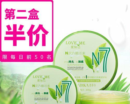 探索N7护肤品的品质和效果（通过实践验证揭示N7护肤品的秘密）