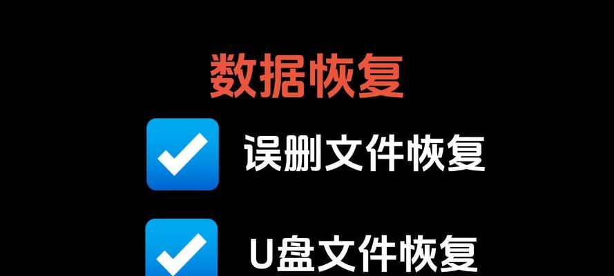 电脑文件损坏修复方法（解决电脑文件损坏问题的有效途径）