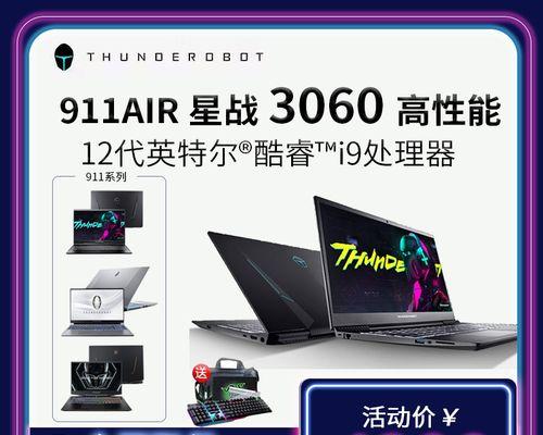 雷神笔记本911重装系统教程（详解雷神笔记本911重装系统步骤，让你的电脑重获新生）