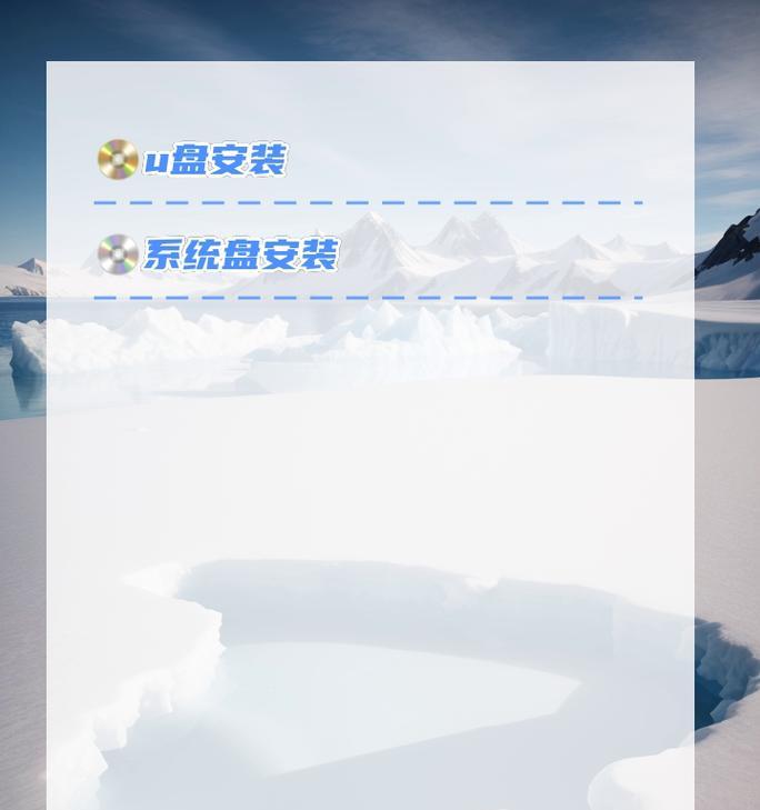 使用U盘安装Win7系统的详细教程（一步步教你使用U盘轻松安装Win7系统）