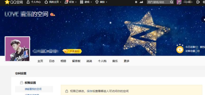 如何设置QQ无法远程控制权限（保护个人隐私安全，有效防止黑客攻击）