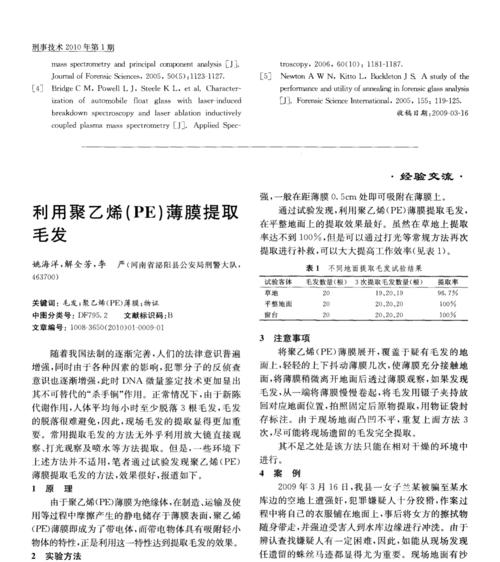 一、PE提取教程简介