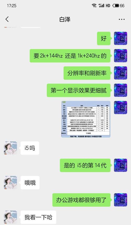 如何购买一台配置优秀的台式电脑（新手购机指南，帮您轻松选择满意的台式电脑）