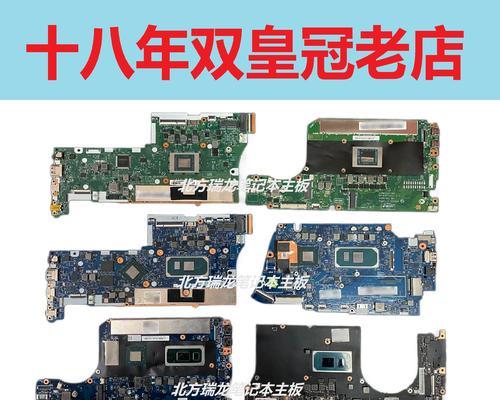 联想笔记本v490u拆机教程（轻松拆解，了解笔记本内部构造）