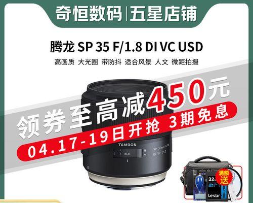 腾龙35-1.8（一镜无敌，畅享摄影之旅）