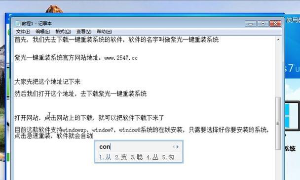 华硕Win7系统光盘重装Win7系统教程（详细步骤教你使用华硕Win7系统光盘重新安装Win7系统）
