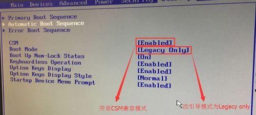 联想迷你710装系统教程（一键操作，快速实现个性化配置，助力高效办公）