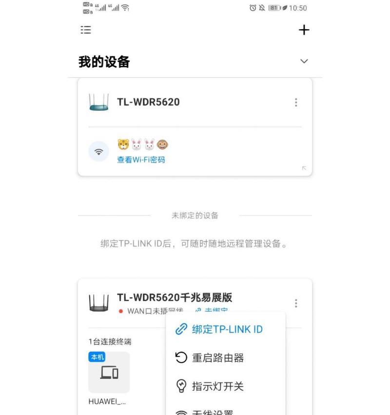 家庭网络全覆盖（解决家庭网络死角问题，实现高效稳定的无线覆盖）