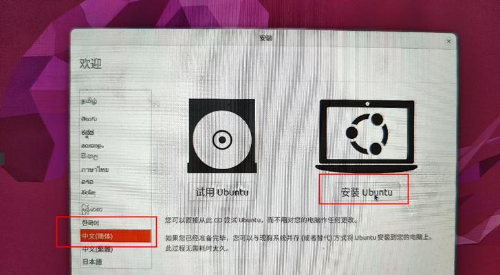 联想双系统安装教程（详细步骤教你如何在联想电脑上安装双系统）