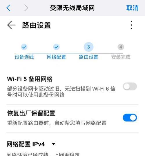 路由器密码重设教程（从忘记密码到重新设置，轻松解决上网难题）