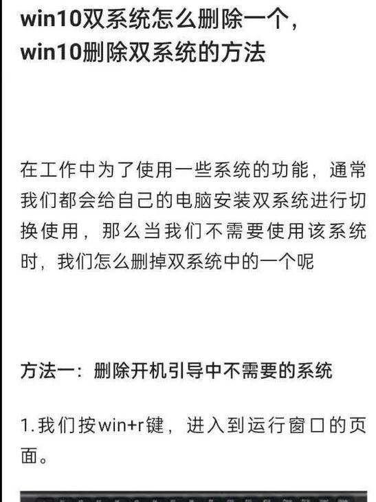 电脑装双win10系统教程（一台电脑如何安装两个Windows10操作系统）