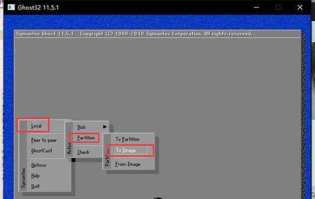 Win32DiskImager教程（学习如何使用Win32DiskImager来备份和写入操作系统镜像文件）