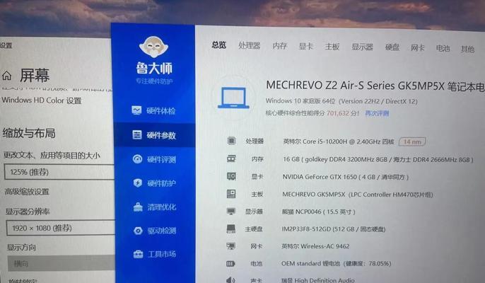 如何为机械Z2加装固态硬盘（轻松升级你的游戏利器，提升电脑速度体验）