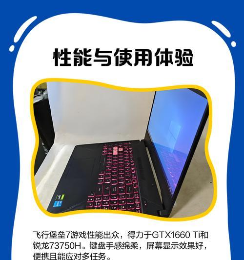 快速上手（掌握关键技巧，轻松驾驶飞行堡垒7）