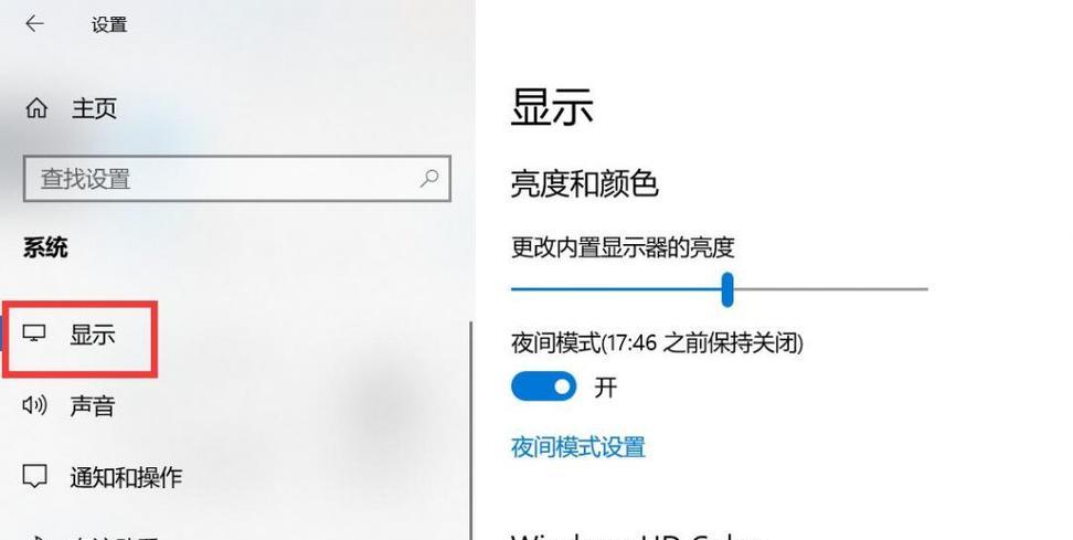 掌握台式电脑屏幕亮度快捷键的技巧（轻松调整亮度，提升视觉体验）