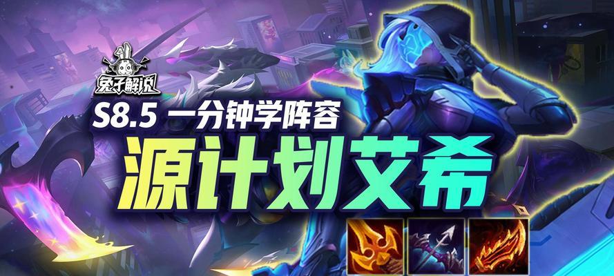 艾希源计划